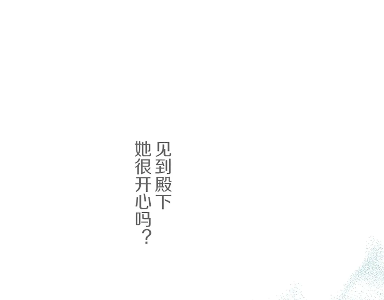 第46话 舞会邀请 第43页