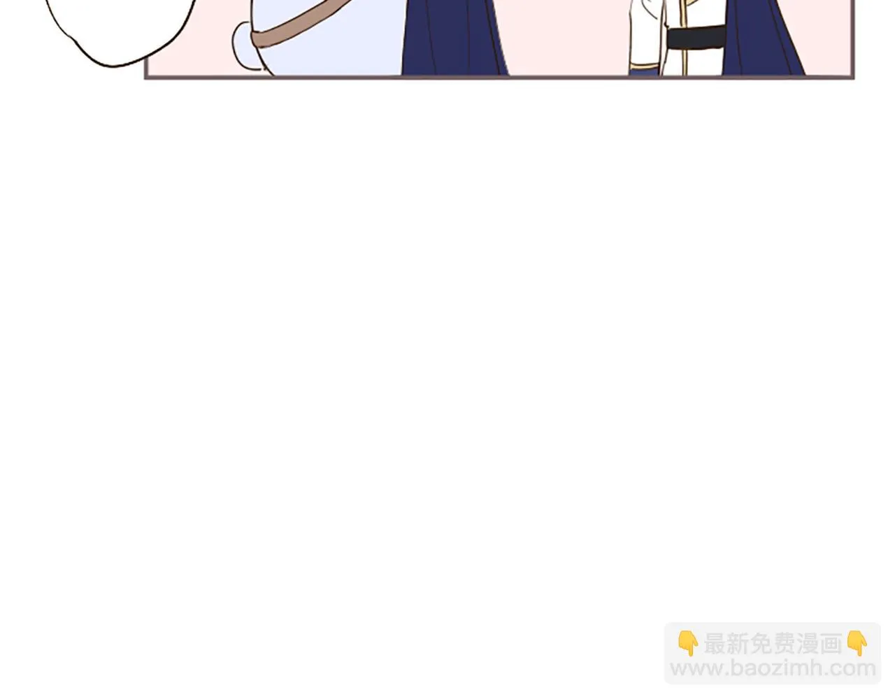 第46话 舞会邀请 第48页