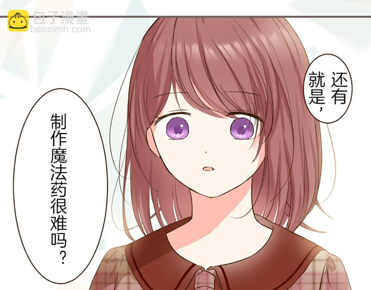 第46话 舞会邀请 第53页