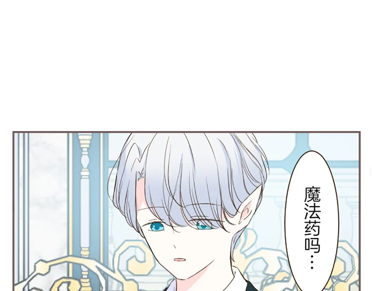 第46话 舞会邀请 第56页