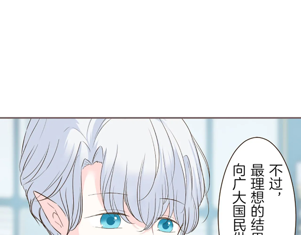 第46话 舞会邀请 第60页