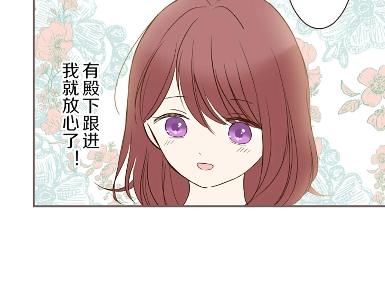 第46话 舞会邀请 第63页