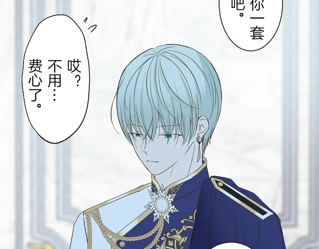 第46话 舞会邀请 第76页