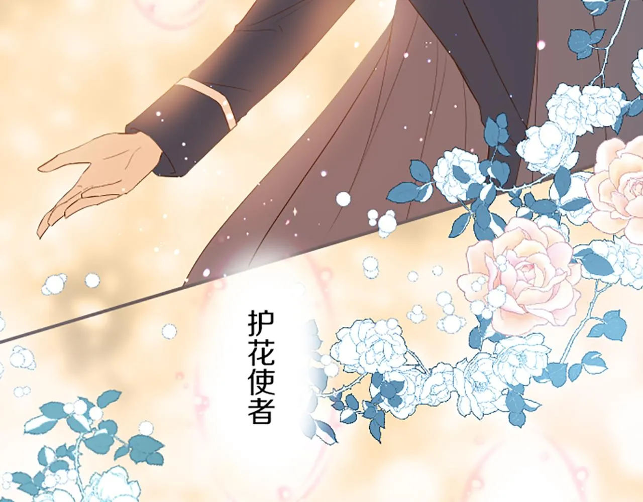 第46话 舞会邀请 第86页