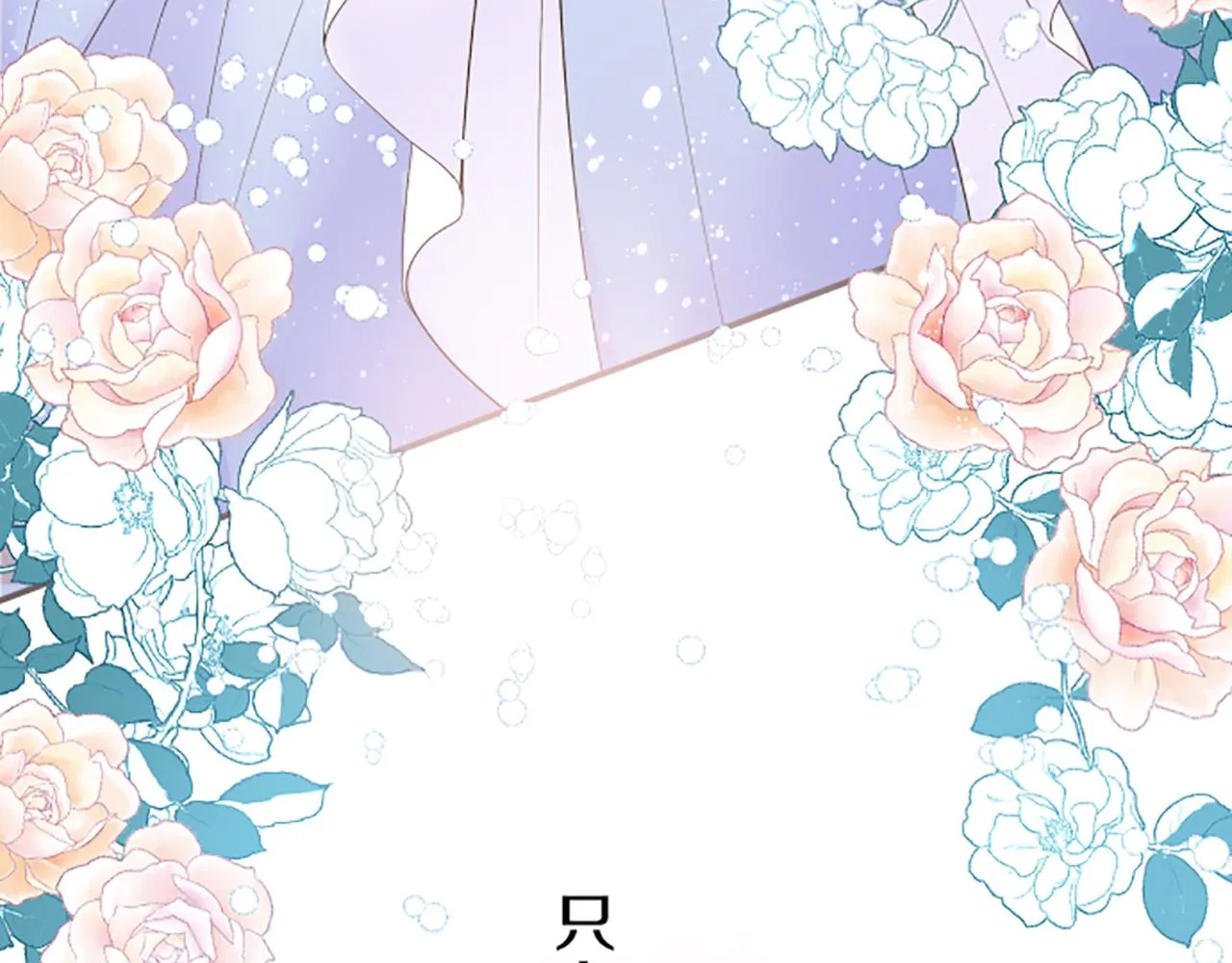 第46话 舞会邀请 第89页