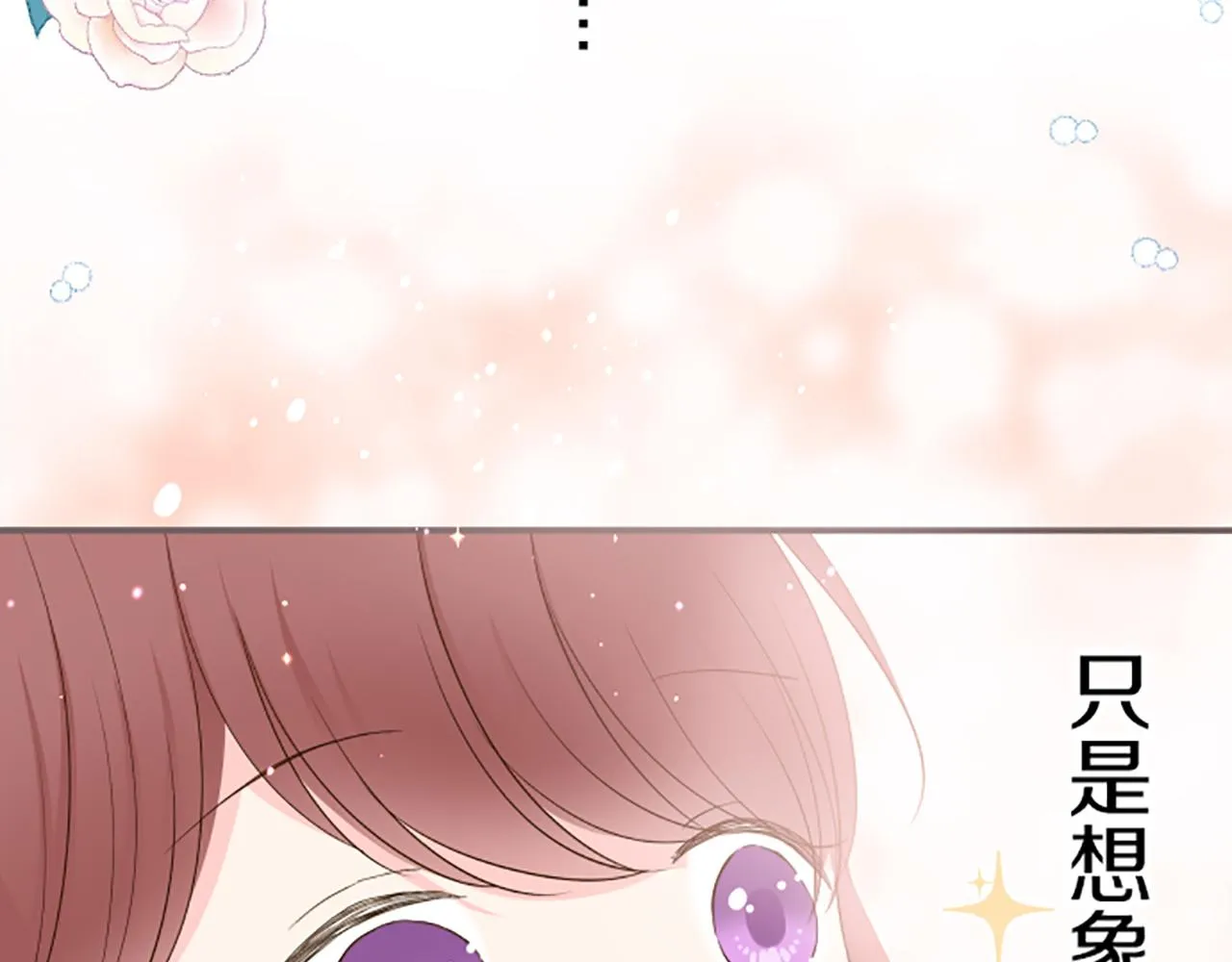 第46话 舞会邀请 第90页