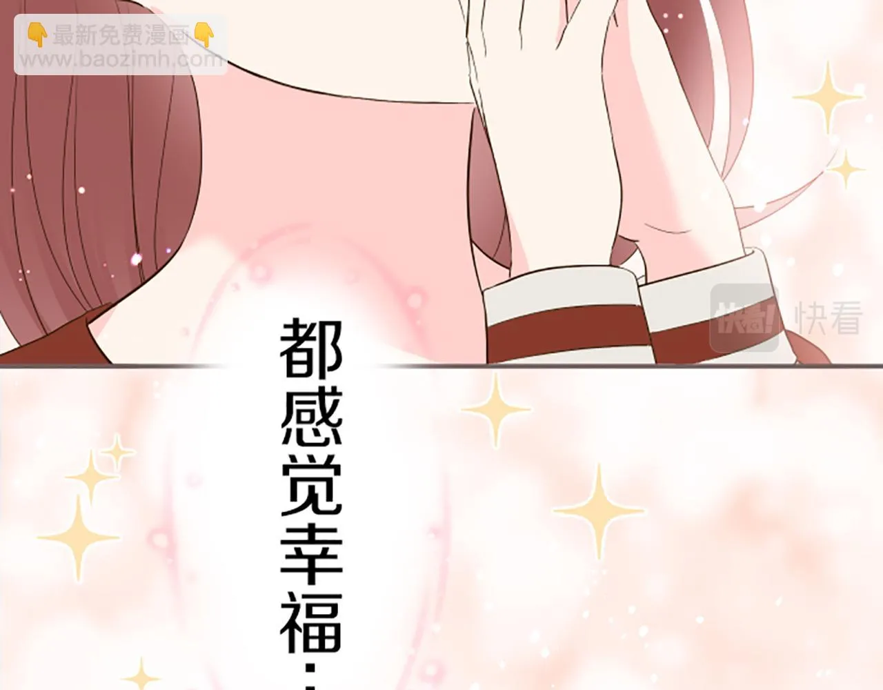 第46话 舞会邀请 第92页