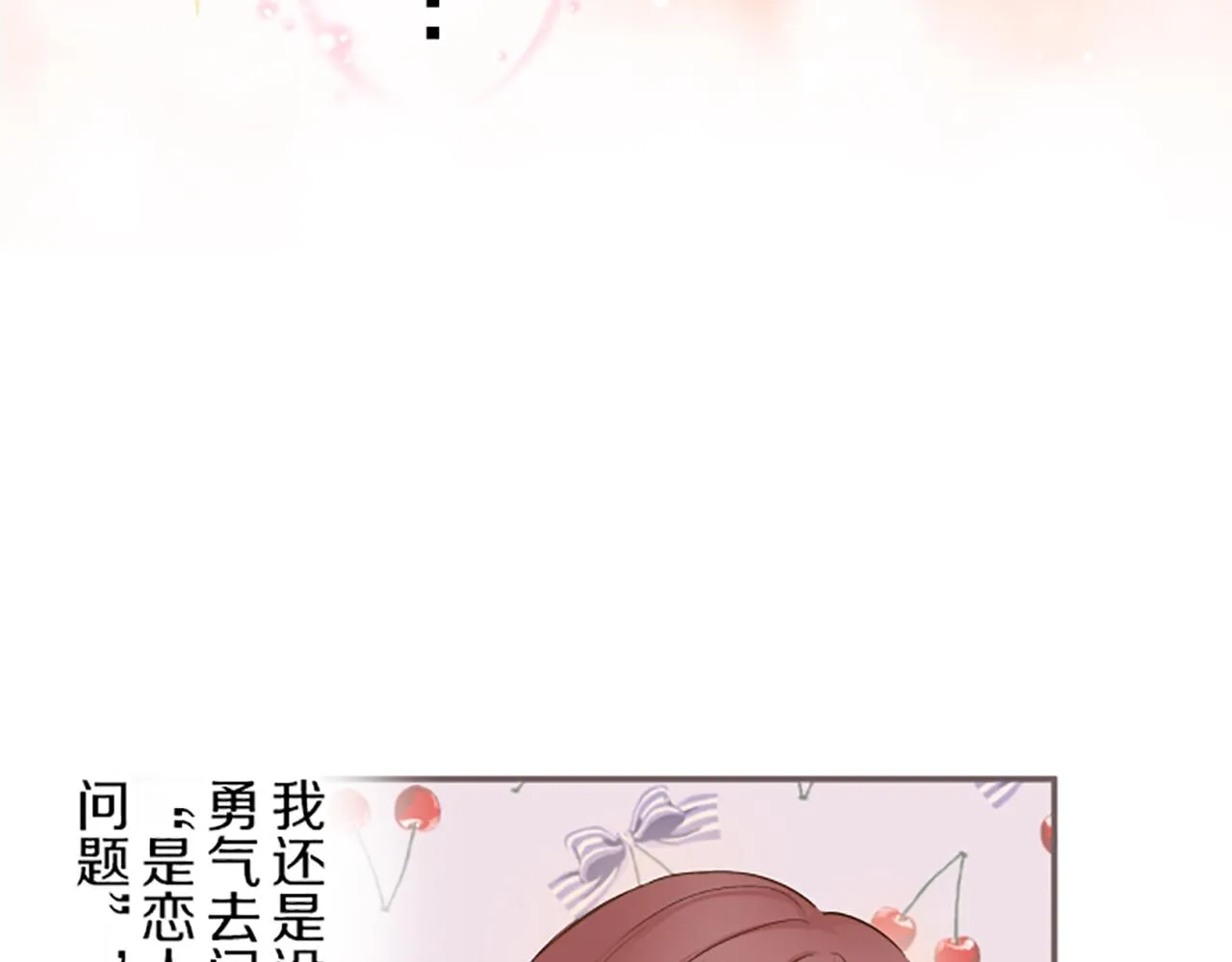 第46话 舞会邀请 第93页