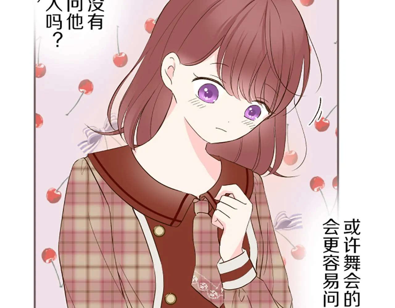 第46话 舞会邀请 第94页