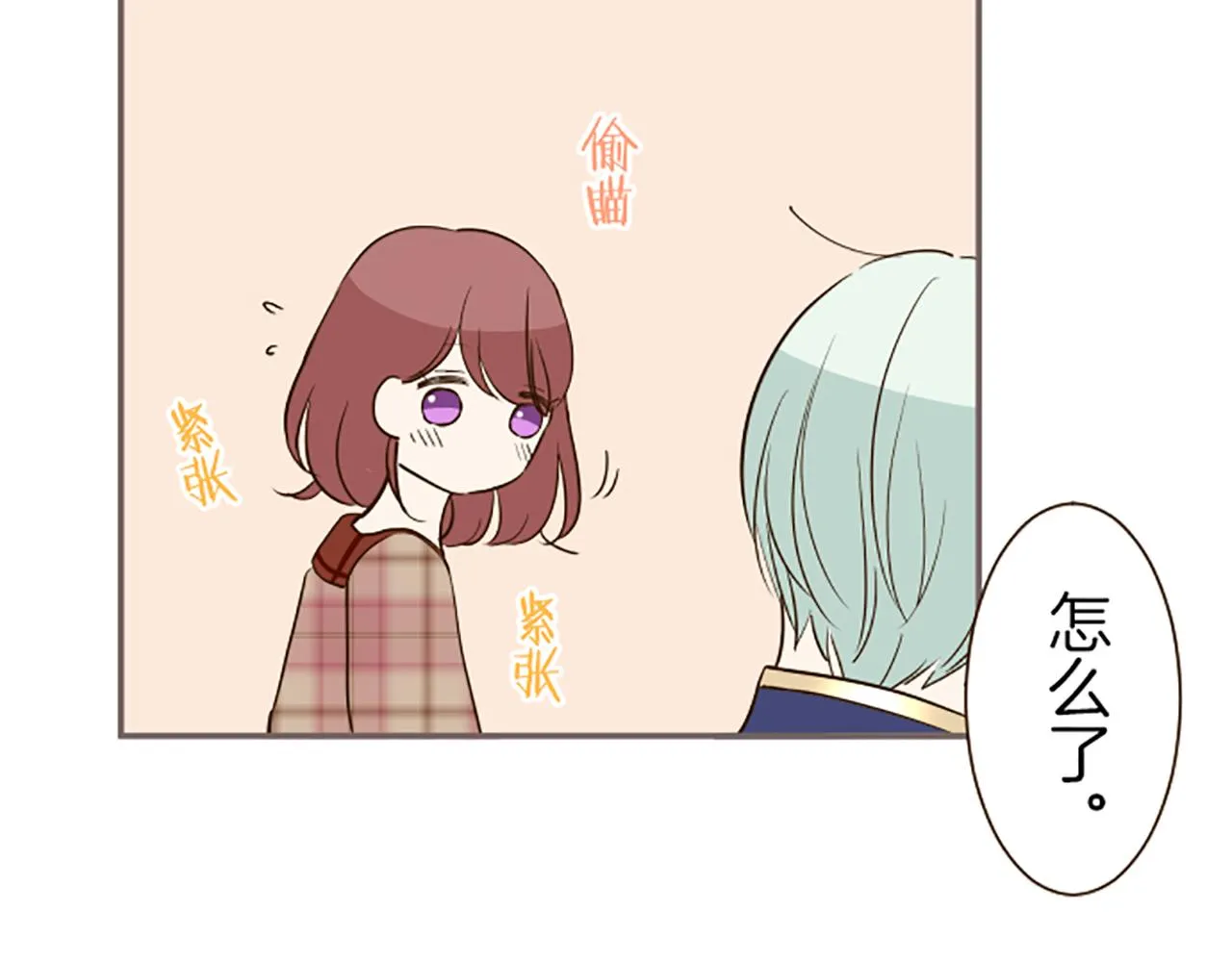 第46话 舞会邀请 第97页
