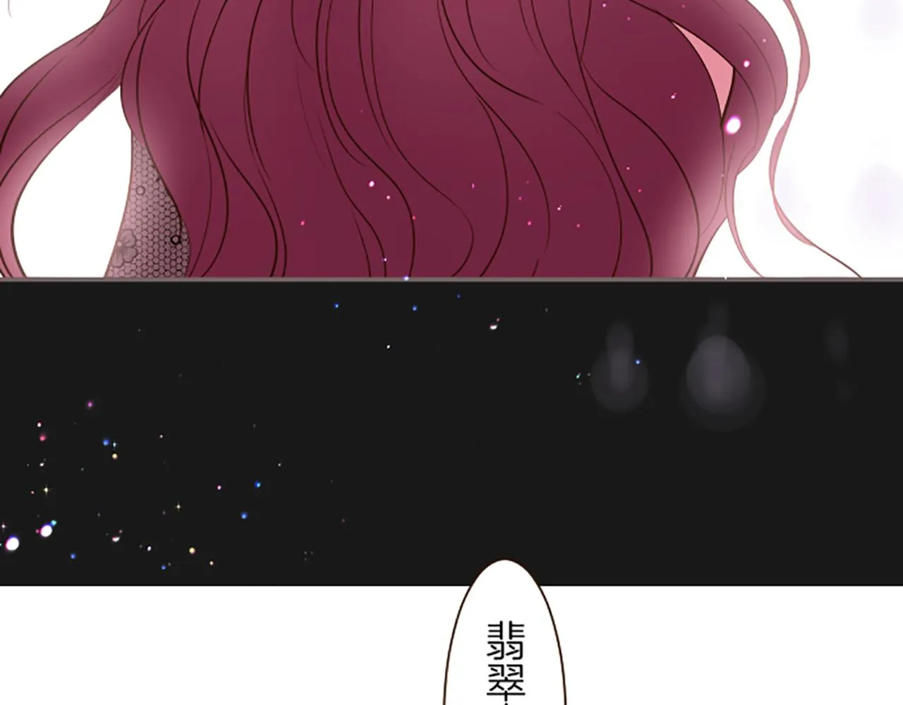 第46话 舞会邀请 第102页