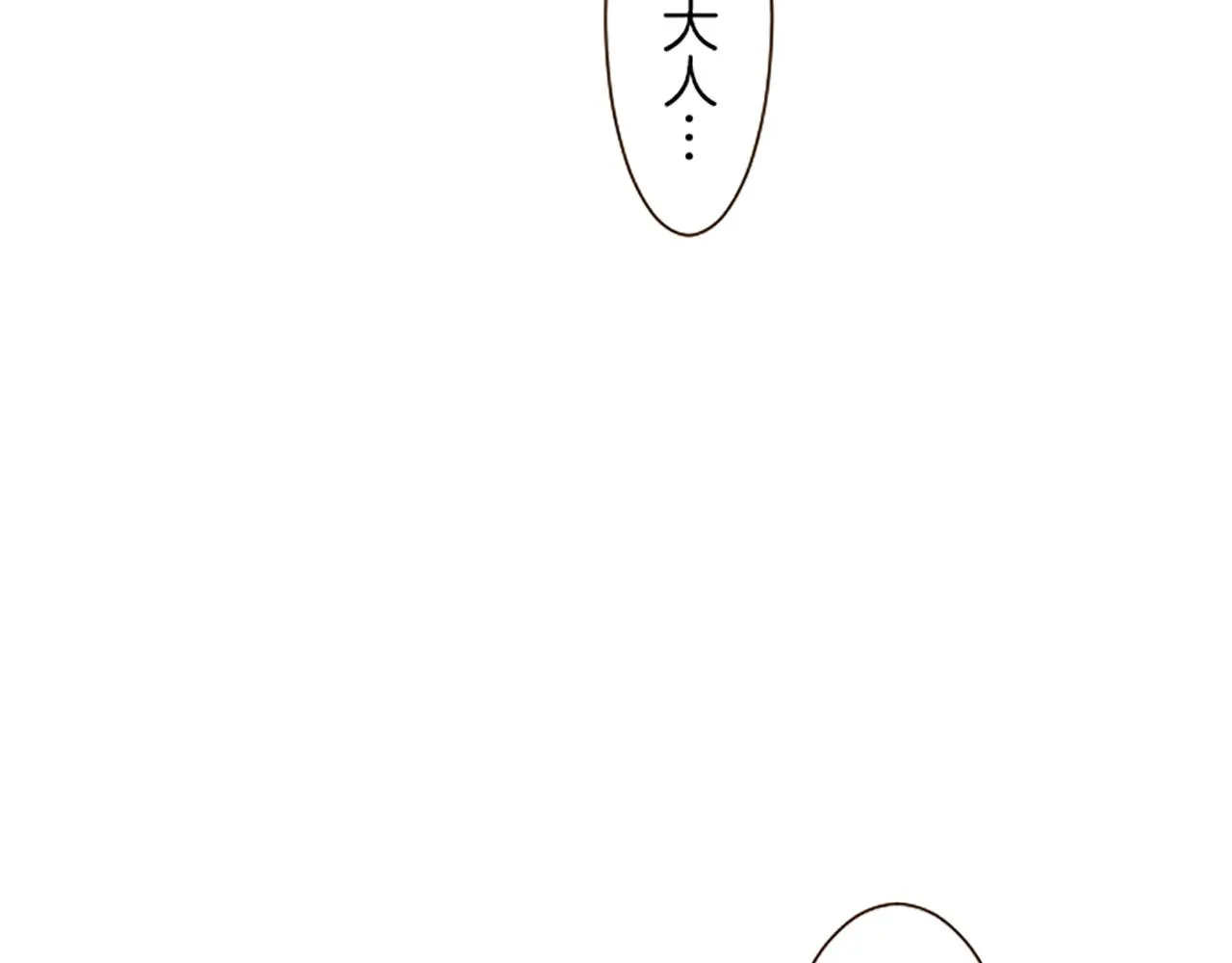 第46话 舞会邀请 第103页