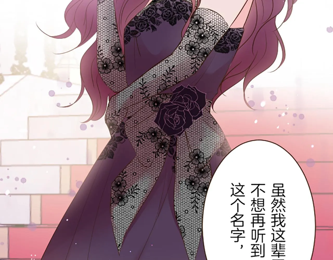 第46话 舞会邀请 第114页