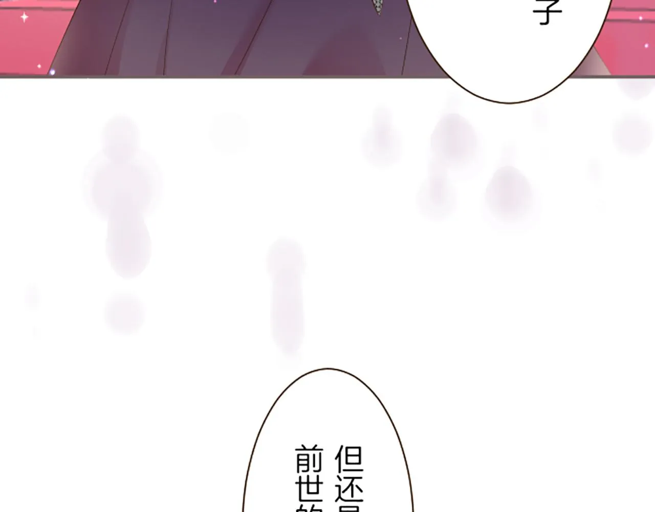 第46话 舞会邀请 第115页