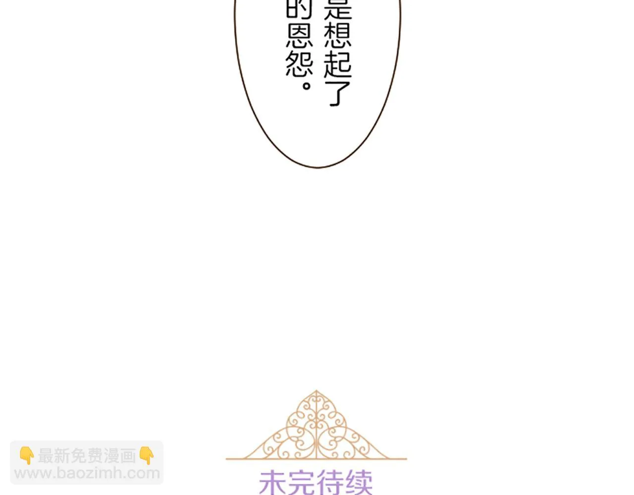 第46话 舞会邀请 第116页