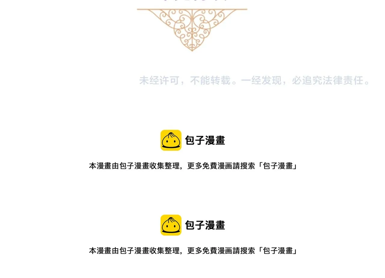 第46话 舞会邀请 第117页