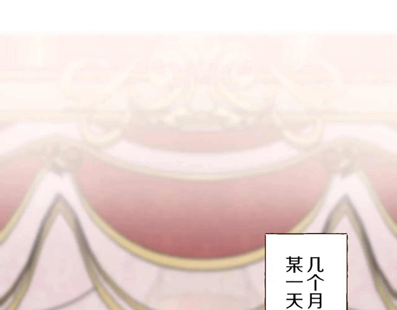 第47话 舞伴 第5页