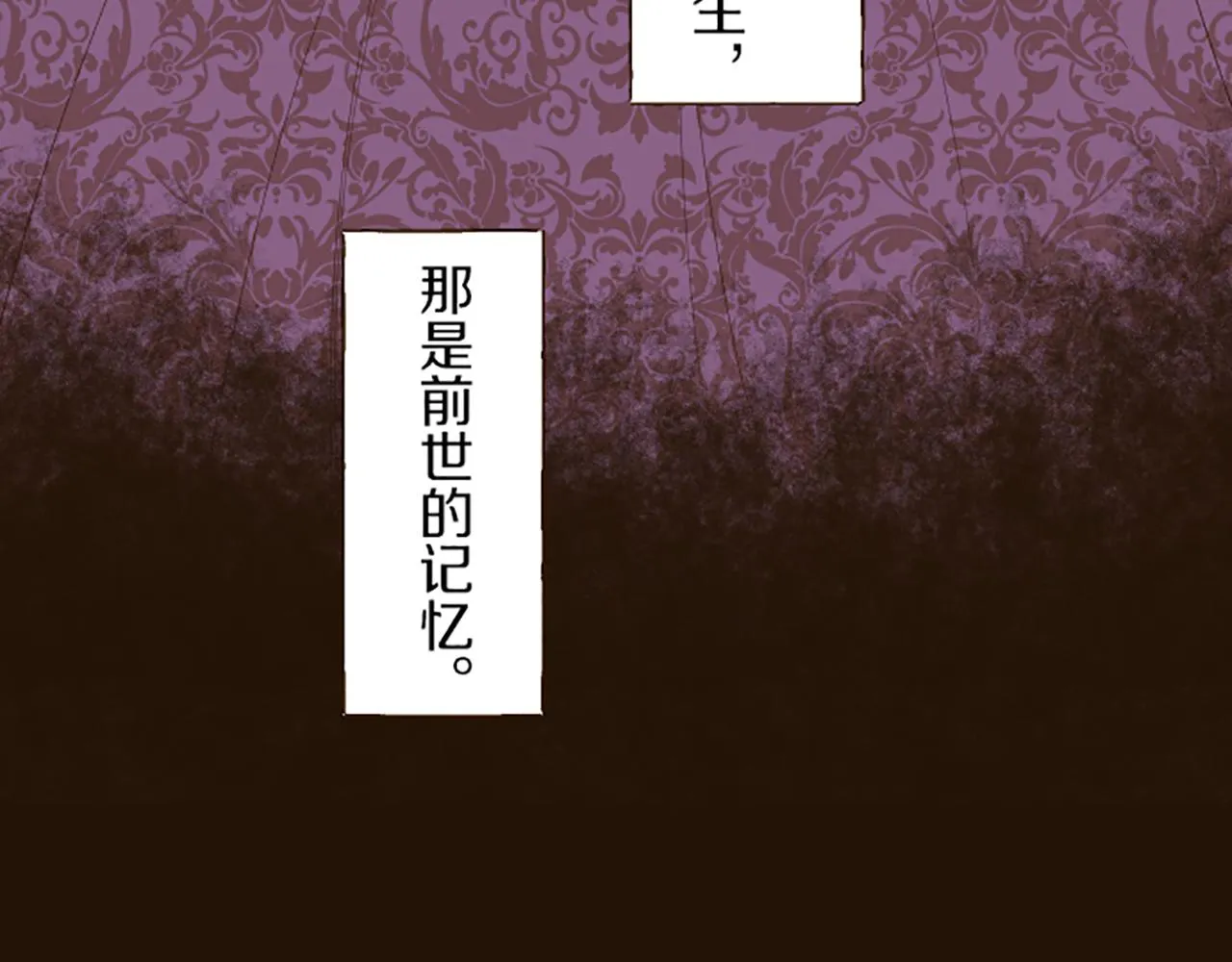 第47话 舞伴 第8页