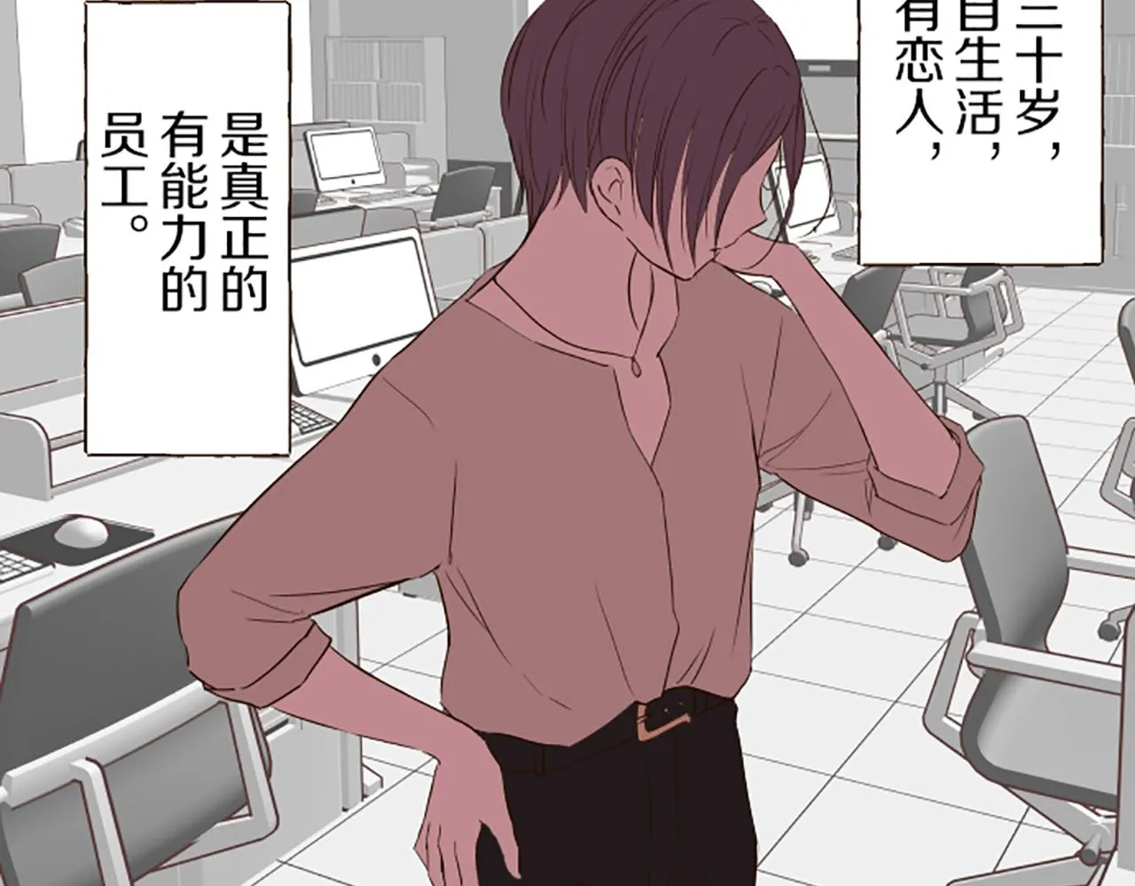 第47话 舞伴 第10页