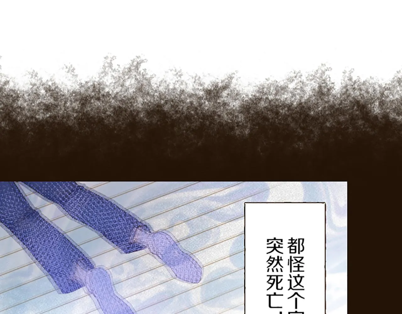 第47话 舞伴 第13页