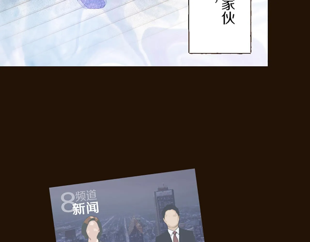 第47话 舞伴 第14页