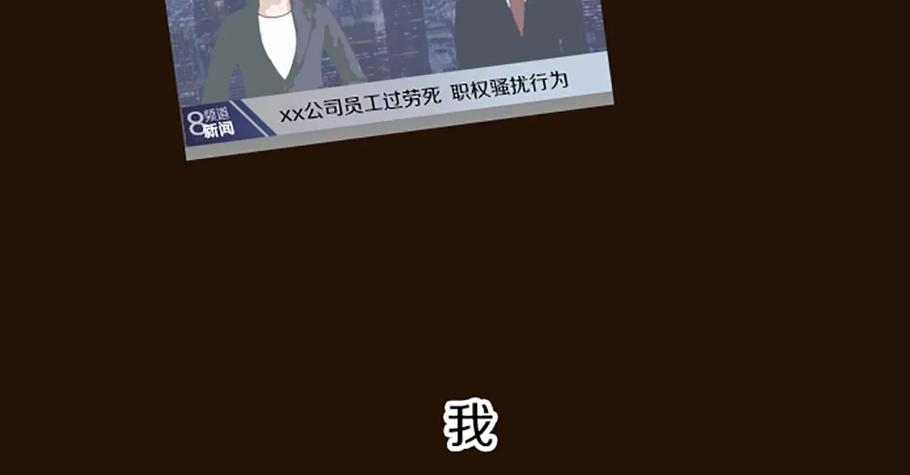 第47话 舞伴 第15页