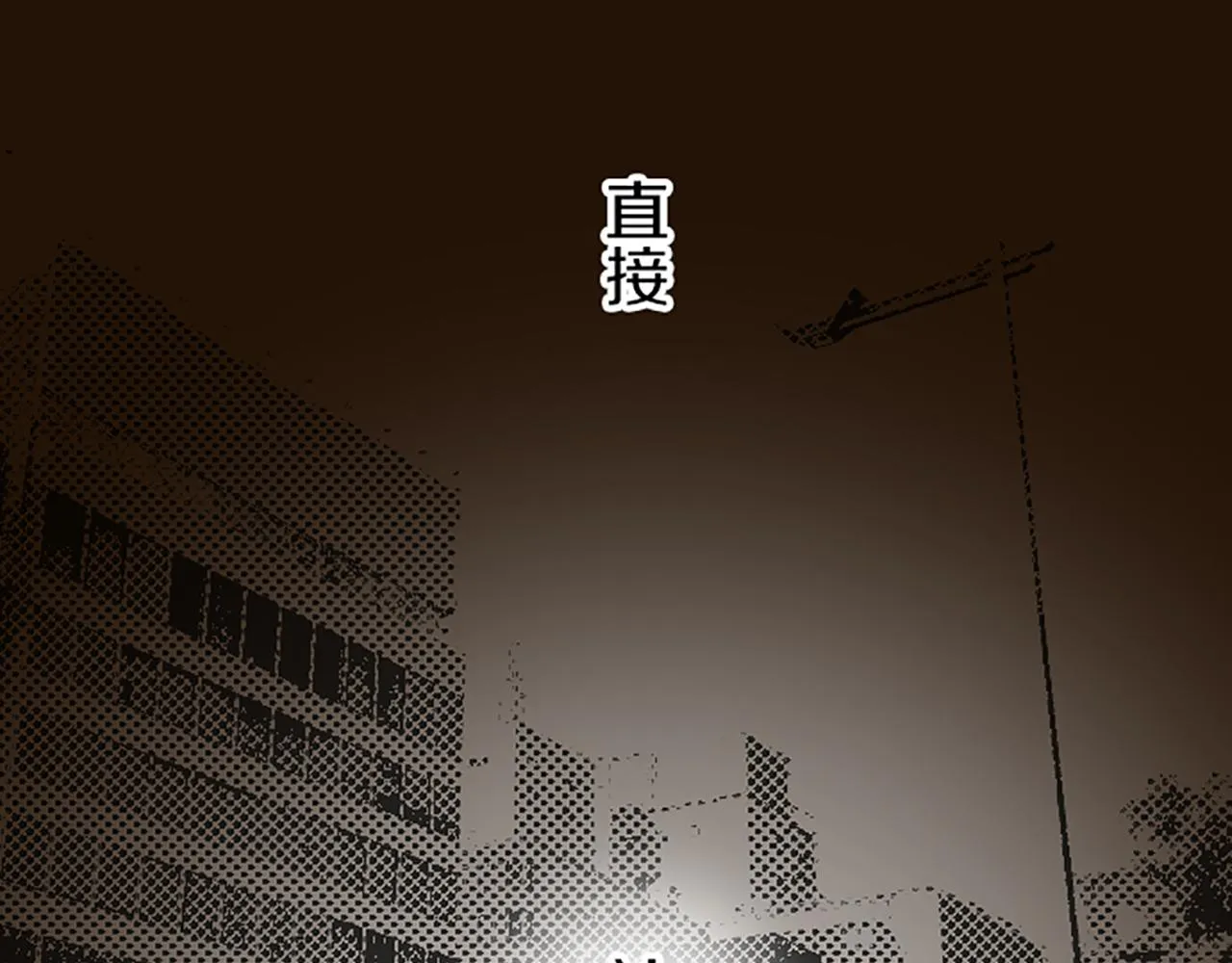 第47话 舞伴 第16页