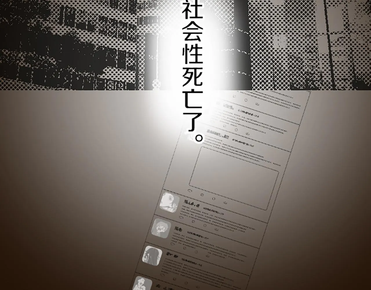 第47话 舞伴 第17页