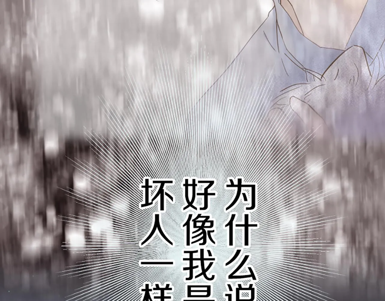 第47话 舞伴 第21页