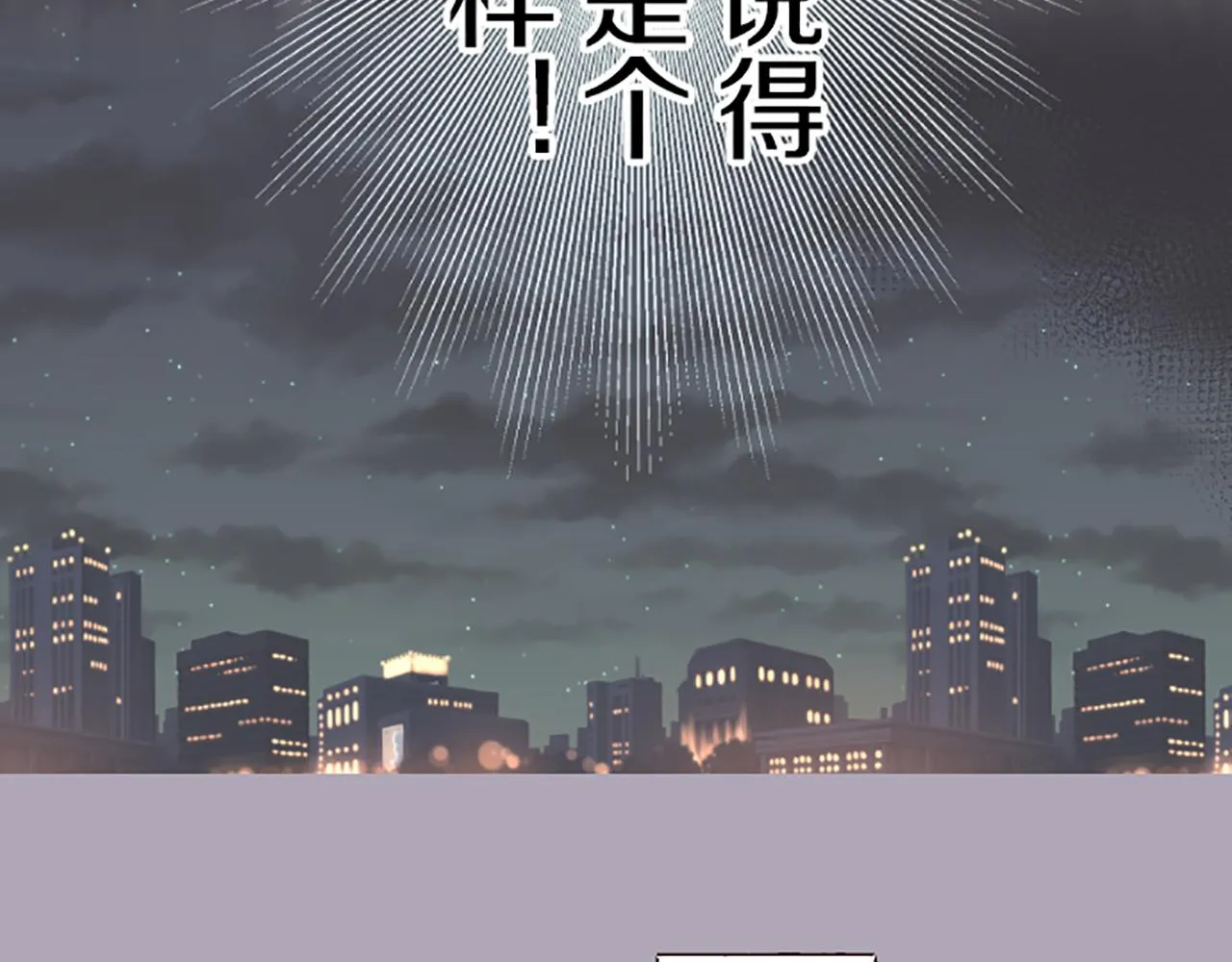 第47话 舞伴 第22页