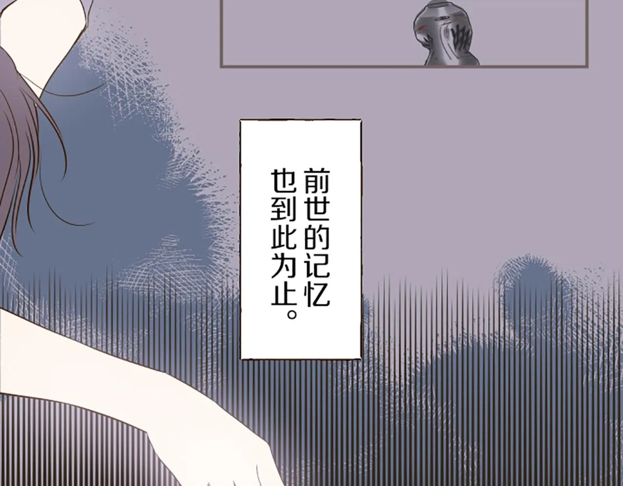 第47话 舞伴 第24页