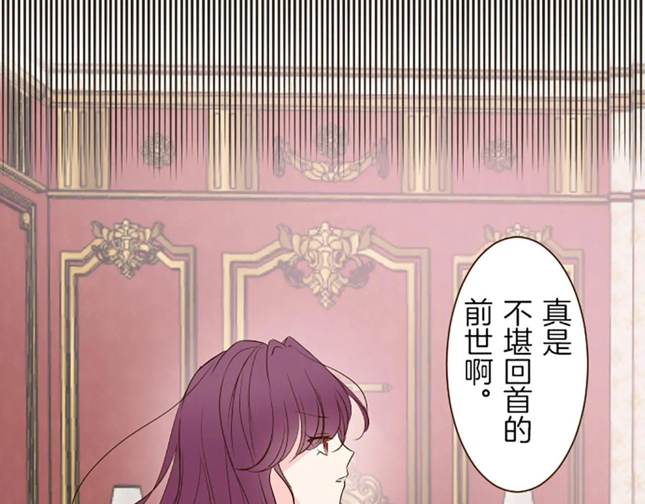第47话 舞伴 第26页