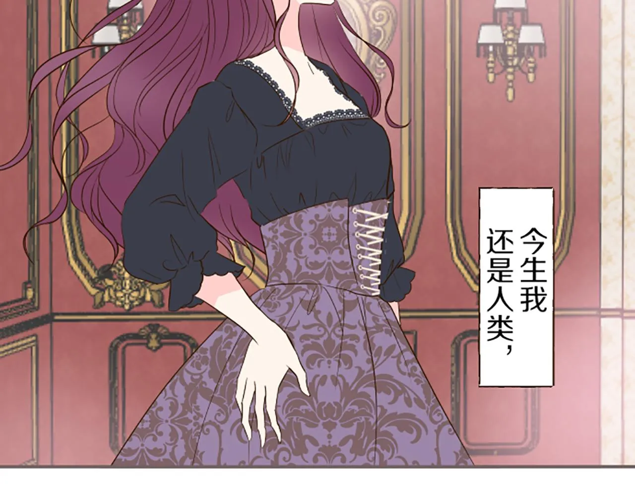 第47话 舞伴 第27页