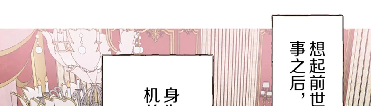 第47话 舞伴 第28页
