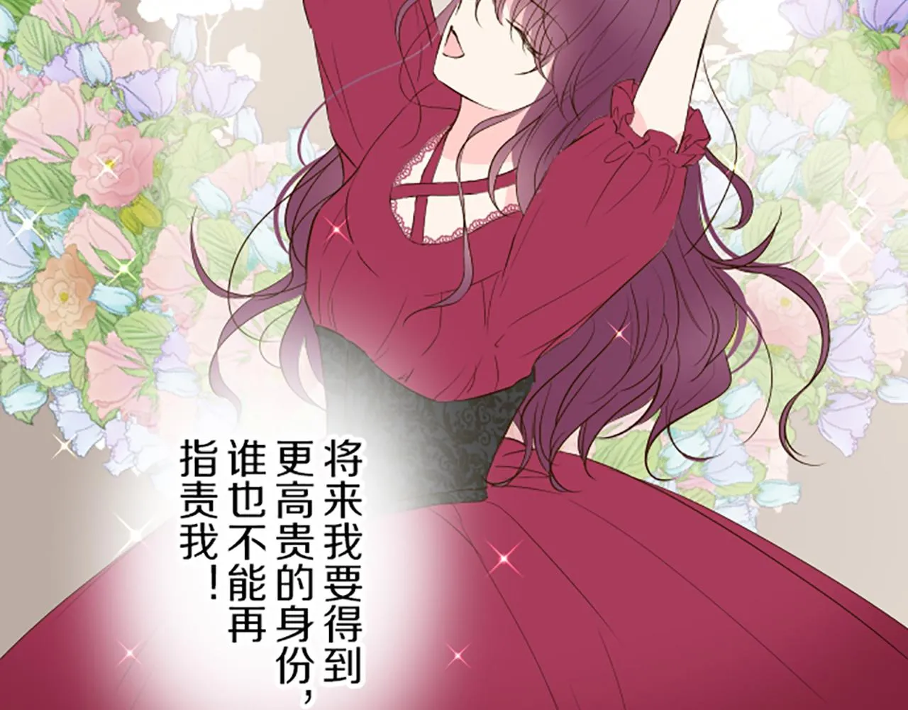 第47话 舞伴 第31页