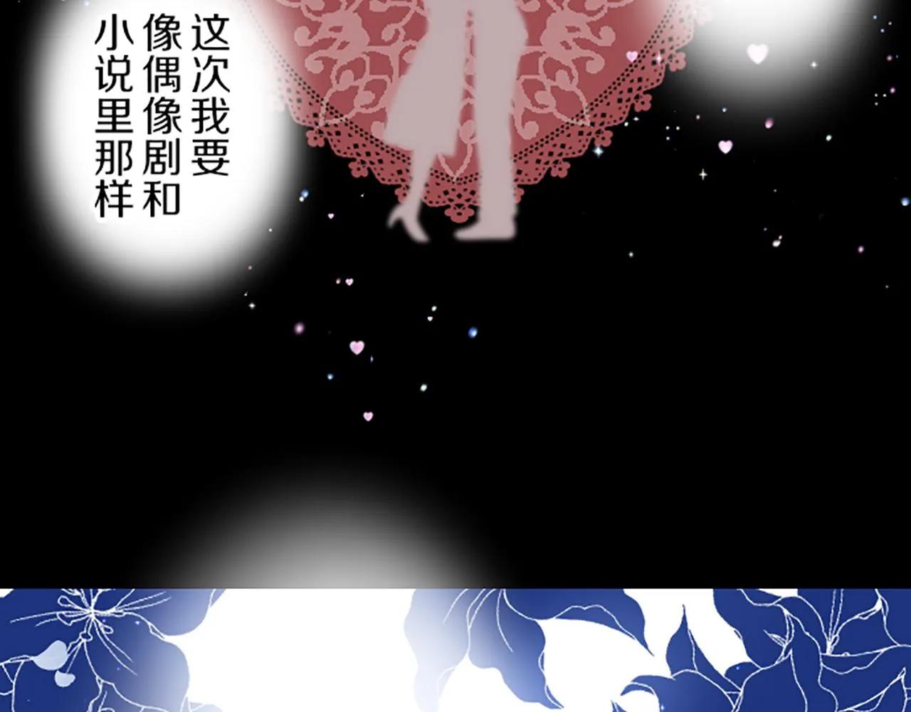 第47话 舞伴 第33页