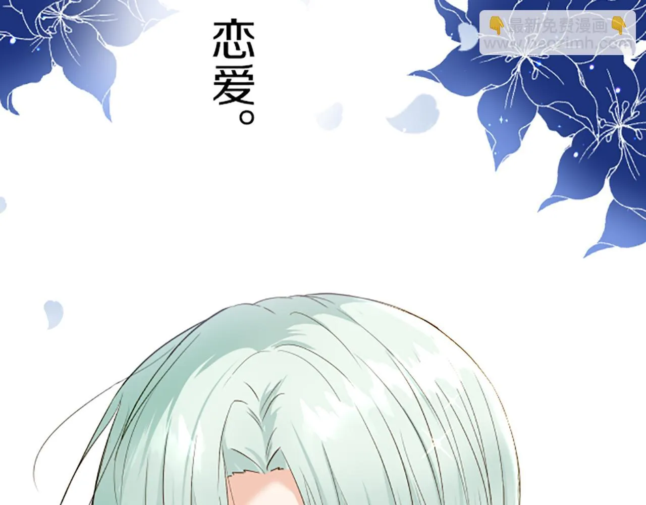 第47话 舞伴 第34页