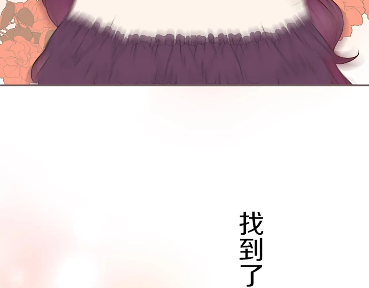 第47话 舞伴 第38页