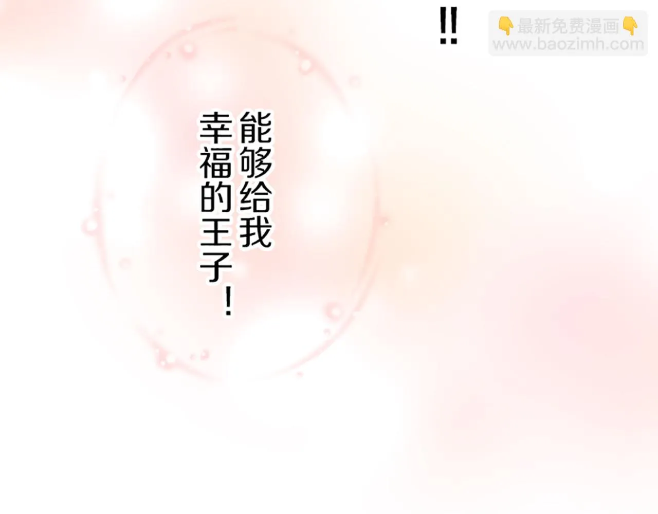 第47话 舞伴 第39页