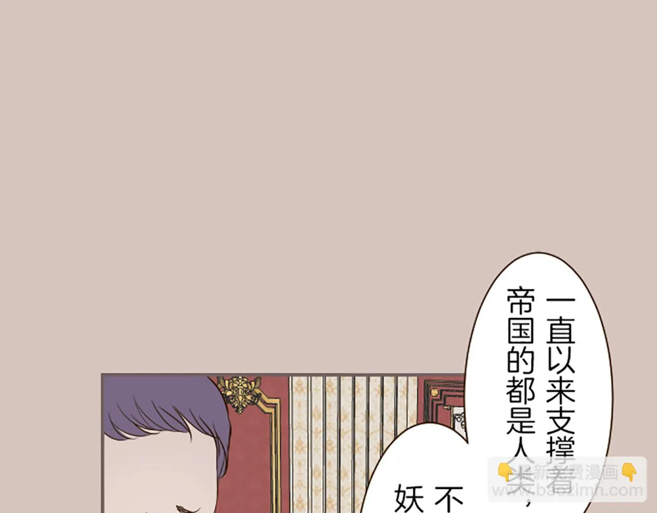 第47话 舞伴 第42页