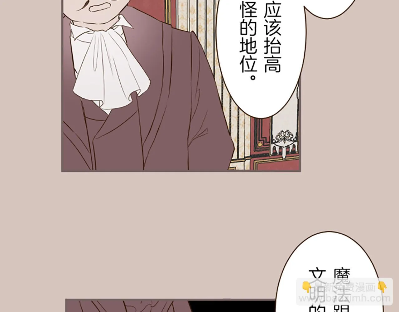 第47话 舞伴 第43页