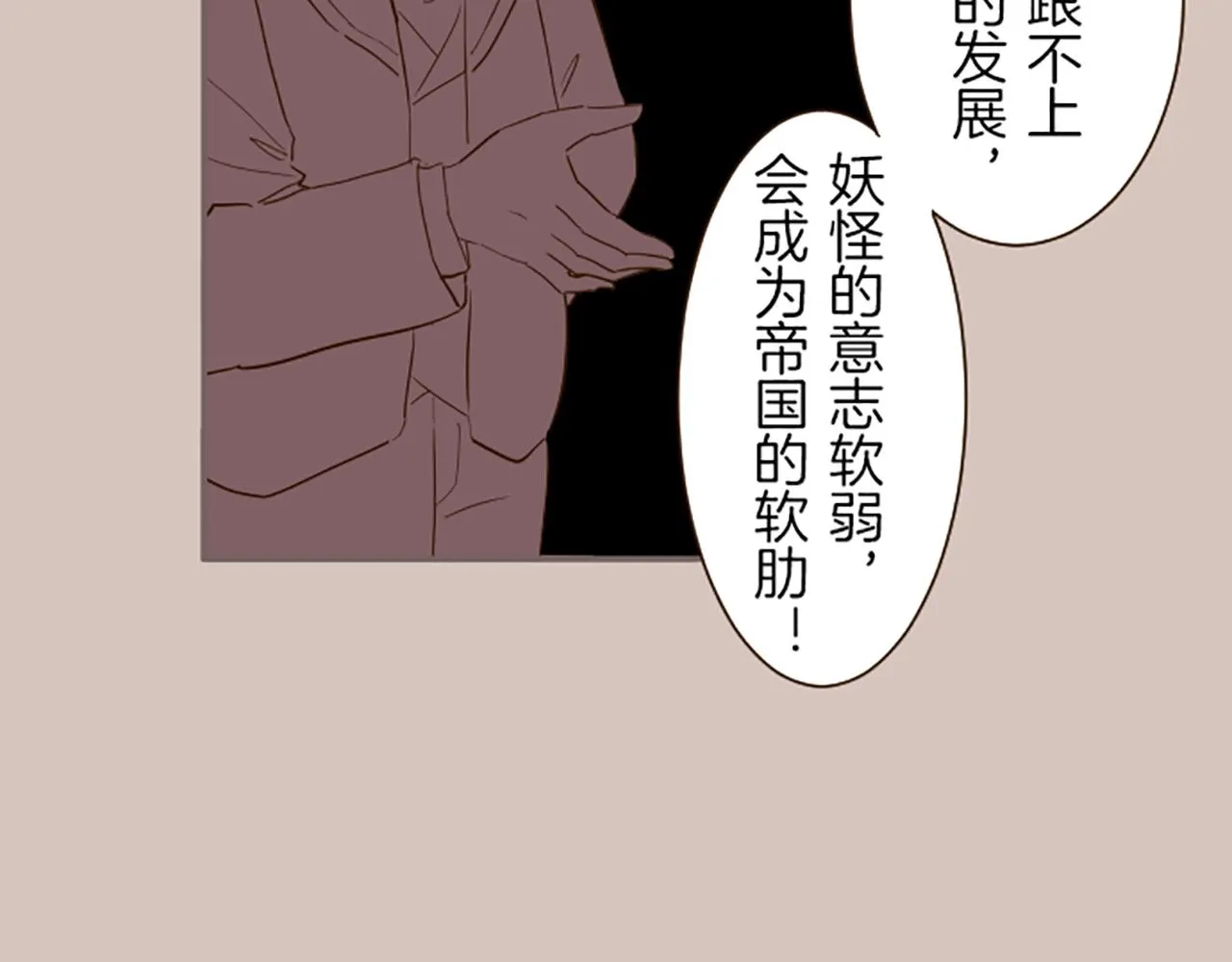 第47话 舞伴 第44页
