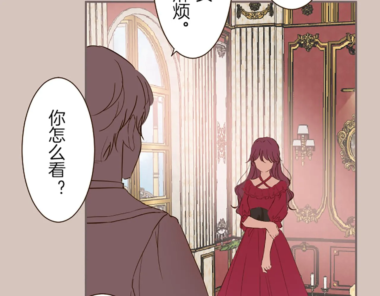 第47话 舞伴 第46页