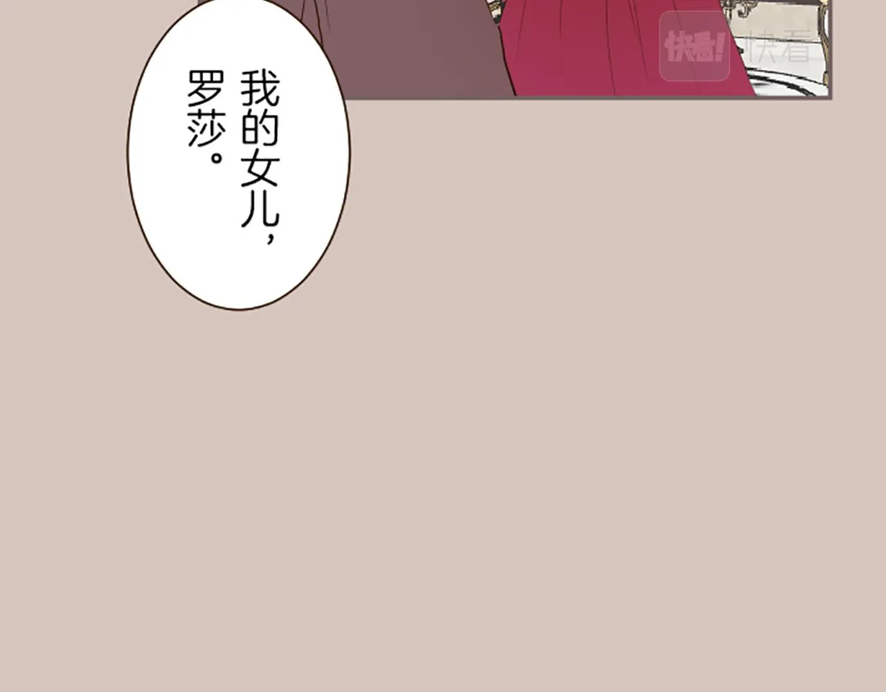 第47话 舞伴 第47页