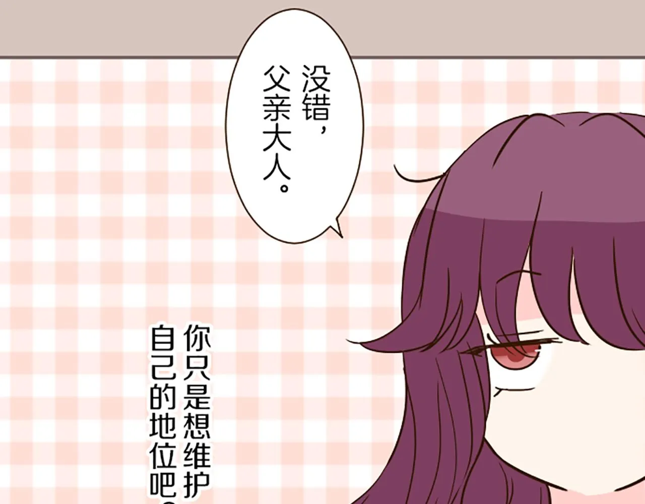 第47话 舞伴 第48页