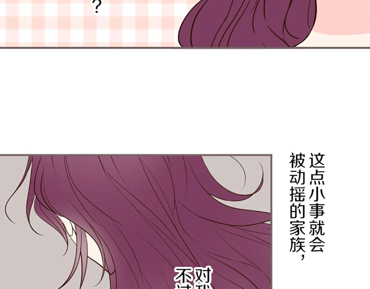 第47话 舞伴 第49页