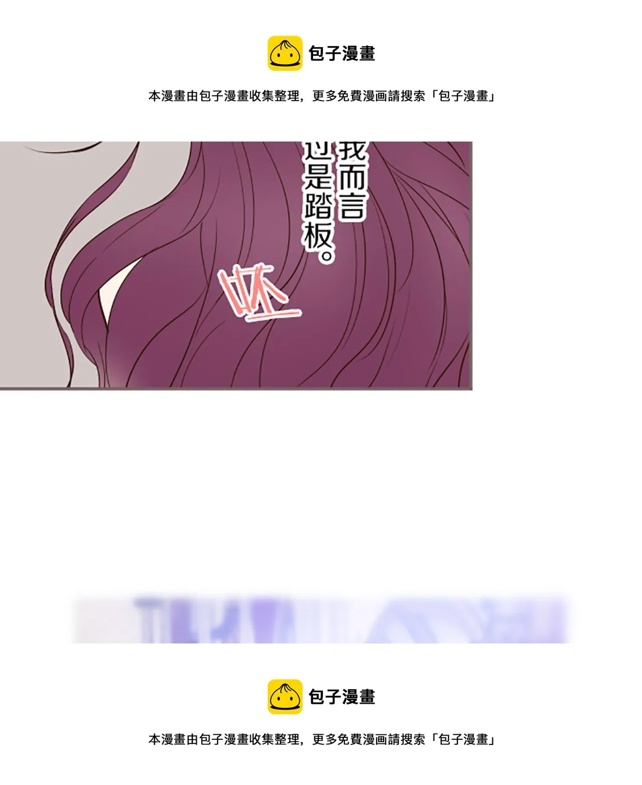 第47话 舞伴 第50页