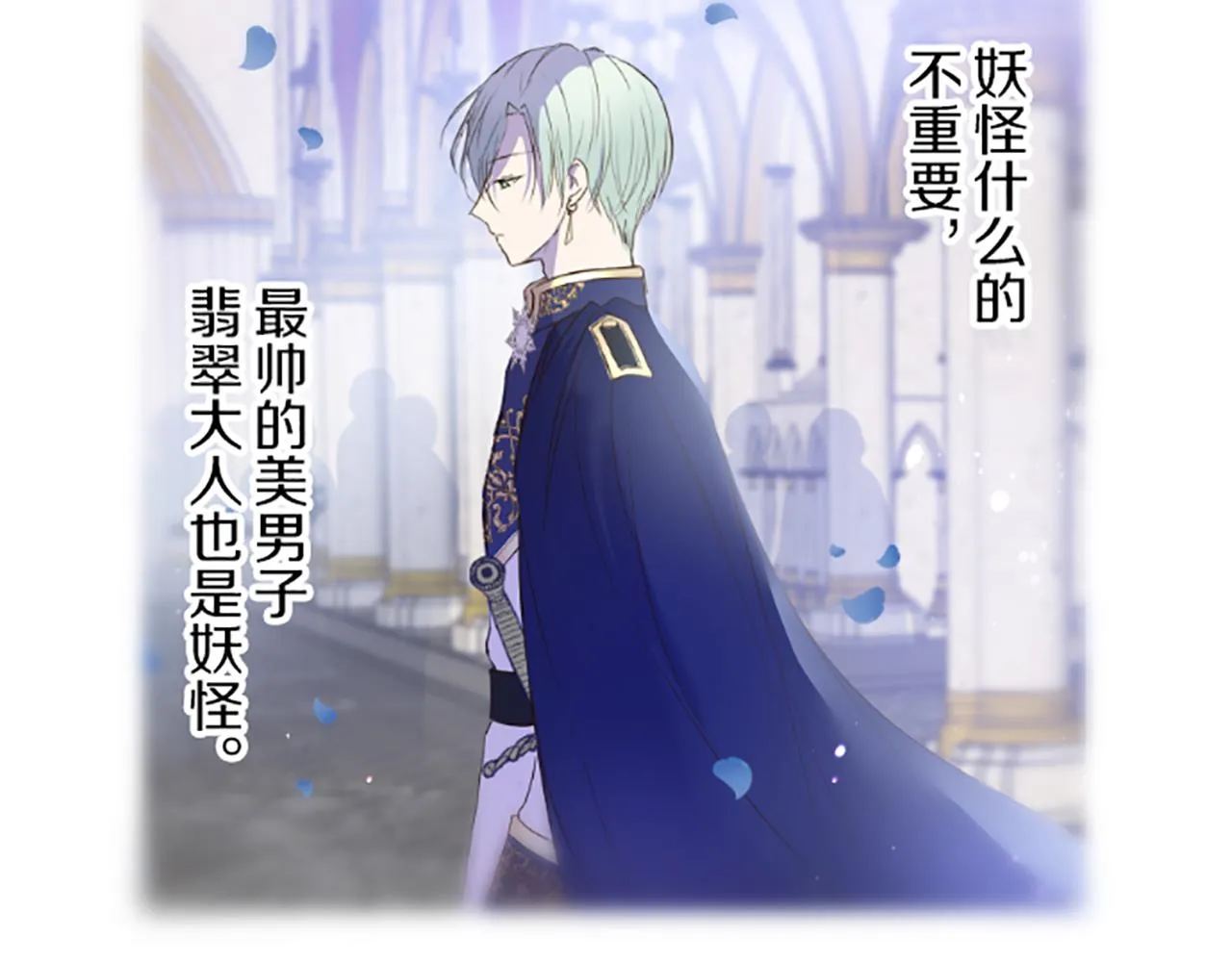 第47话 舞伴 第51页