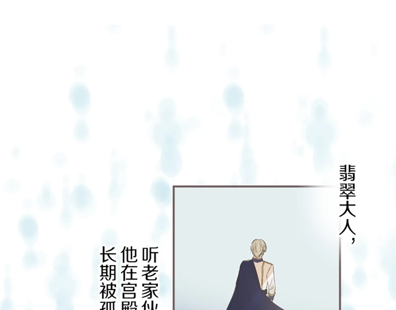 第47话 舞伴 第52页