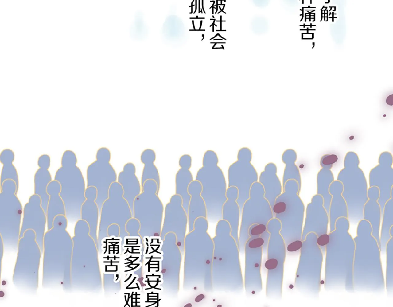 第47话 舞伴 第55页